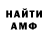 АМФЕТАМИН Розовый Levi Arkerman