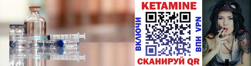 Купить где  Богородицк  Кетамин VHQ 