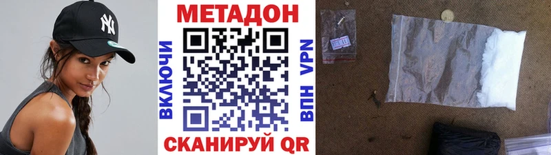 Купить где Богородицк МЕТАДОН methadone